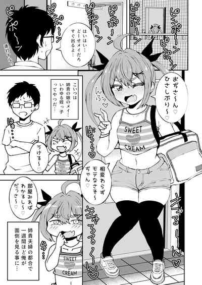 Meikko Meichan. 2