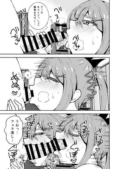 Meikko Meichan. 6