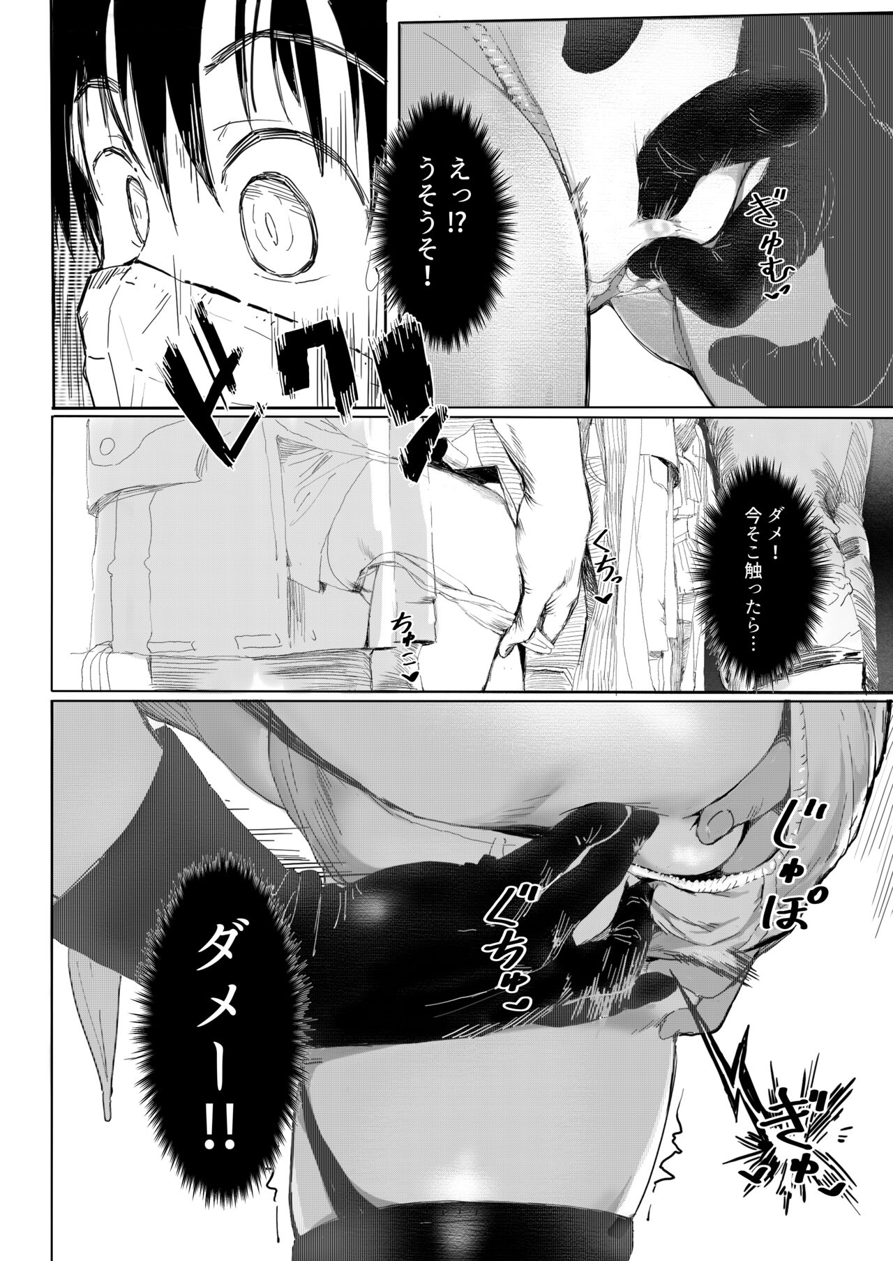 鈴も同人イベントに行きたい!! - Page 16