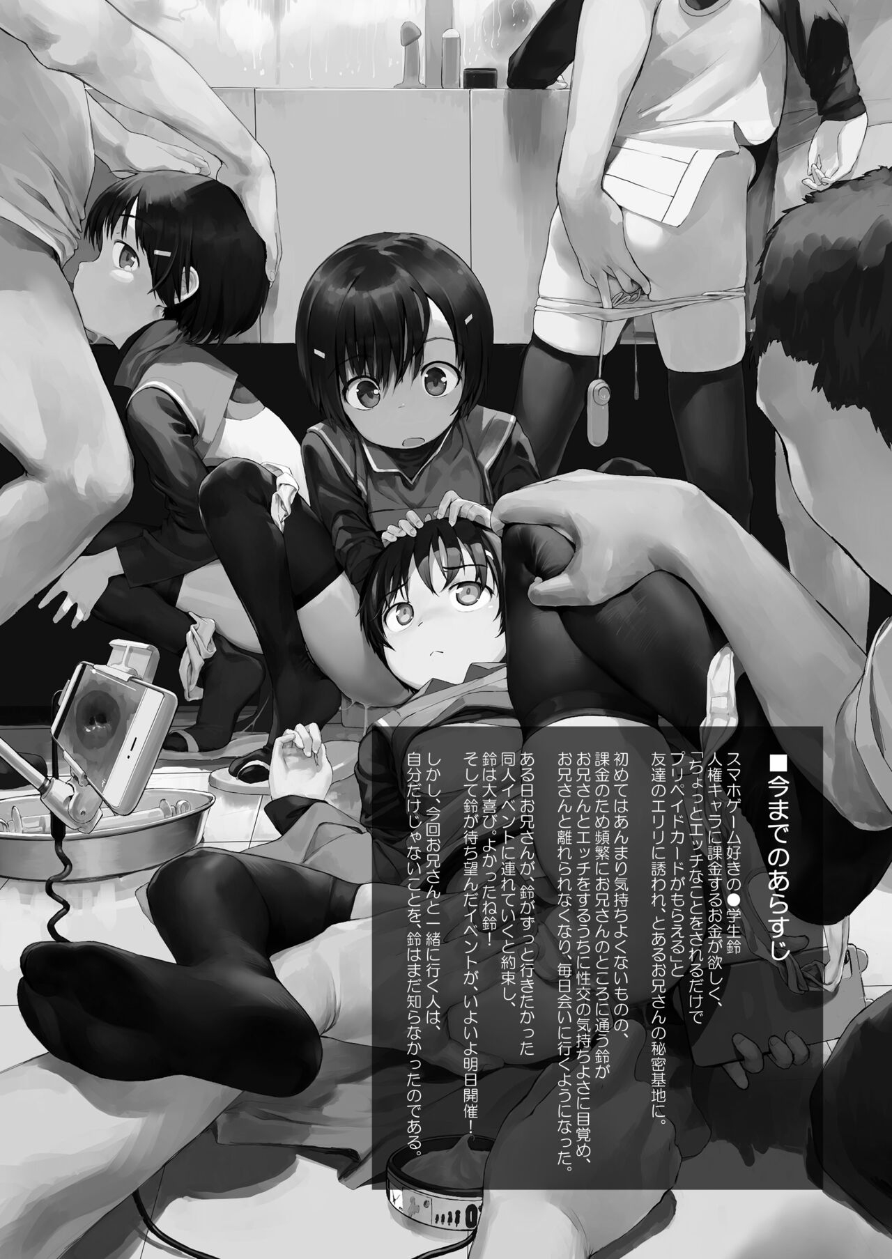 鈴も同人イベントに行きたい!! 2