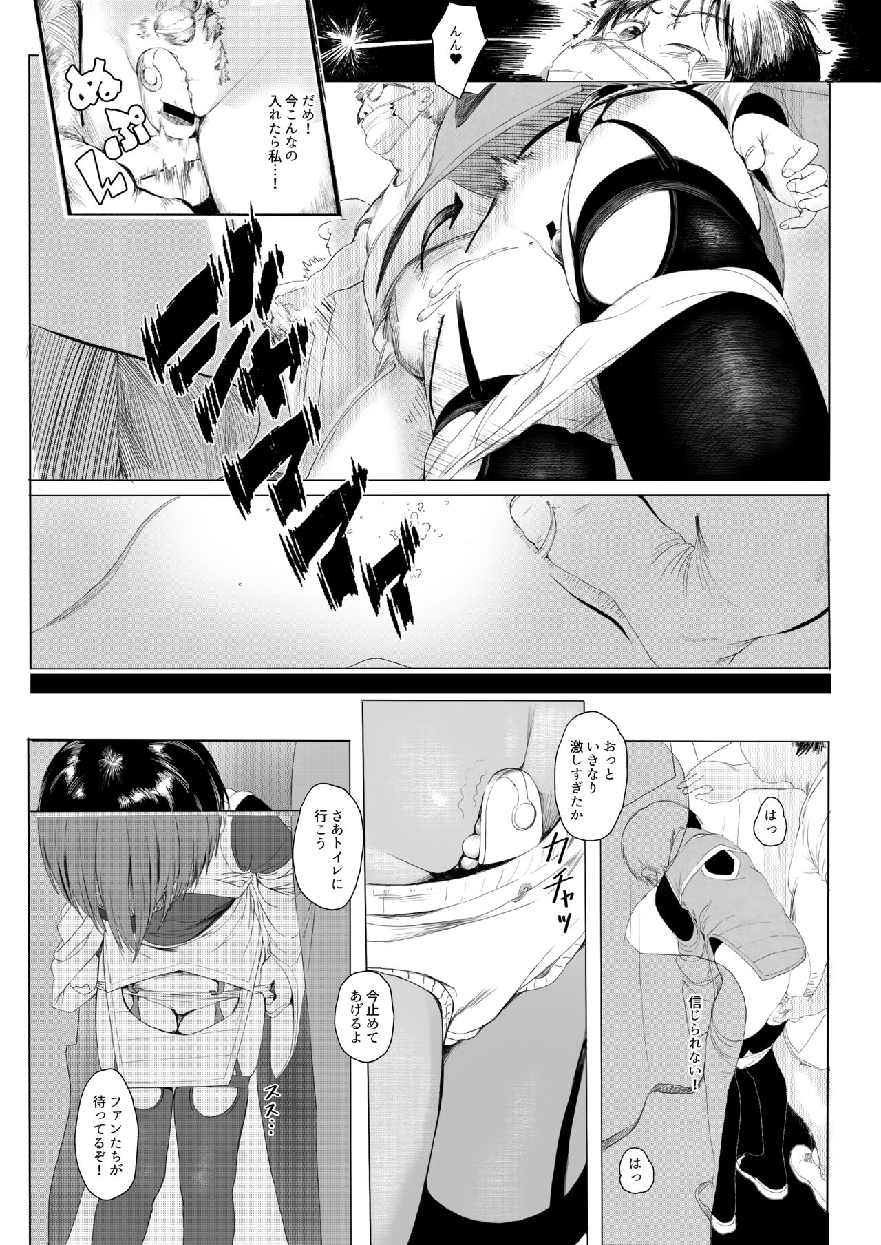 鈴も同人イベントに行きたい!! - Page 22