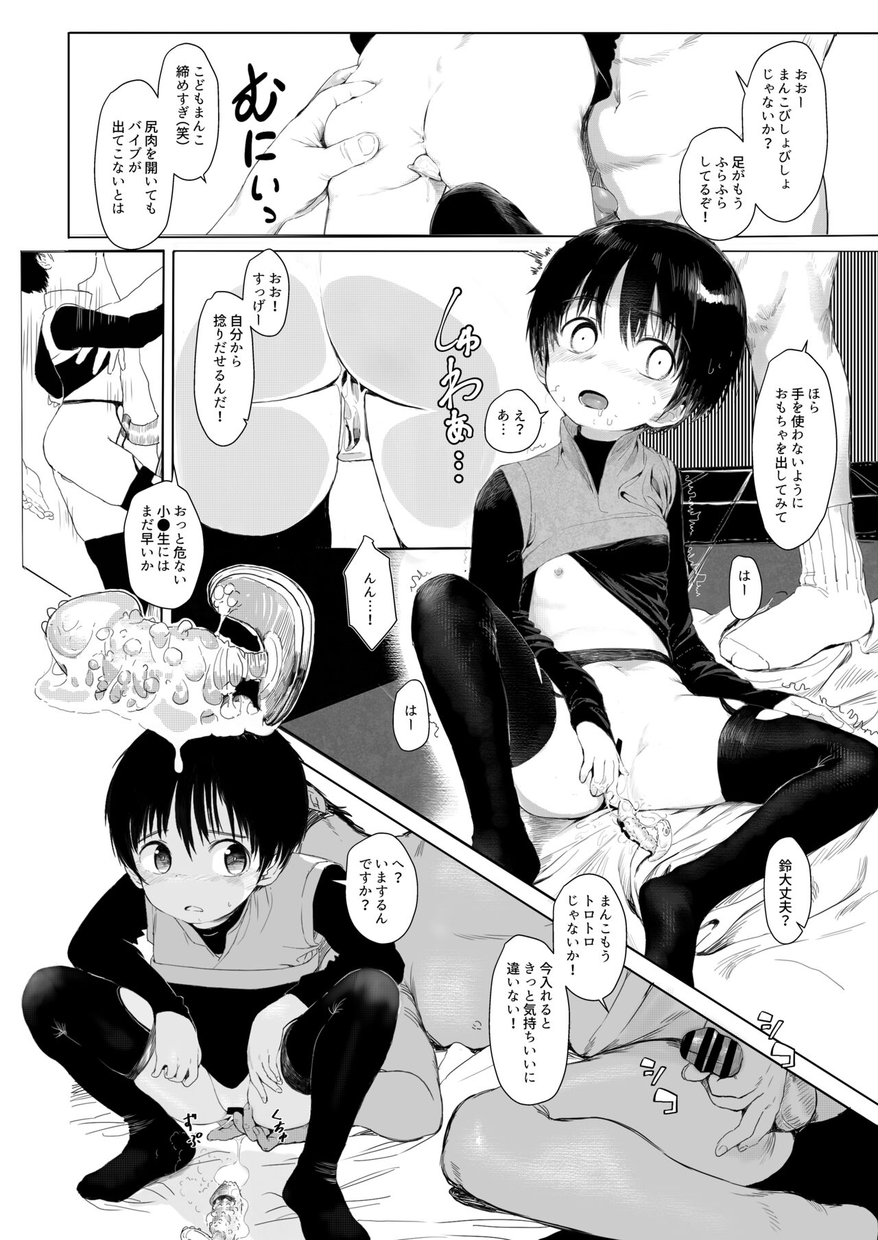 鈴も同人イベントに行きたい!! - Page 30