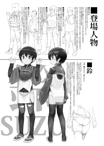 鈴も同人イベントに行きたい!! 2