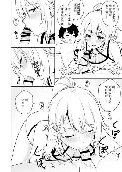 Nakayoshi-bu to Mizugi Nakayoshi 5