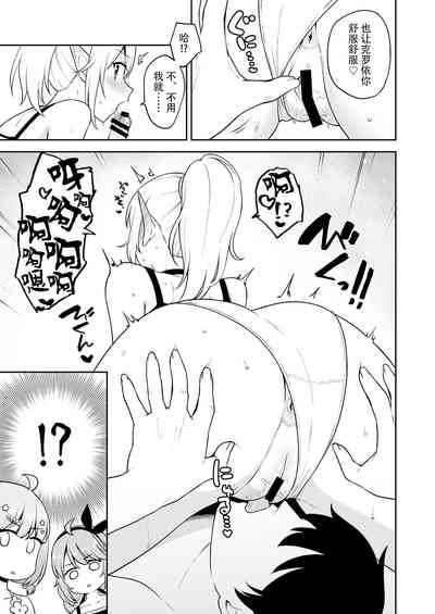 Nakayoshi-bu to Mizugi Nakayoshi 6