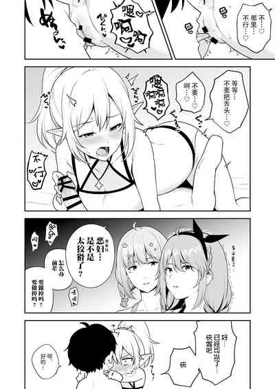 Nakayoshi-bu to Mizugi Nakayoshi 7