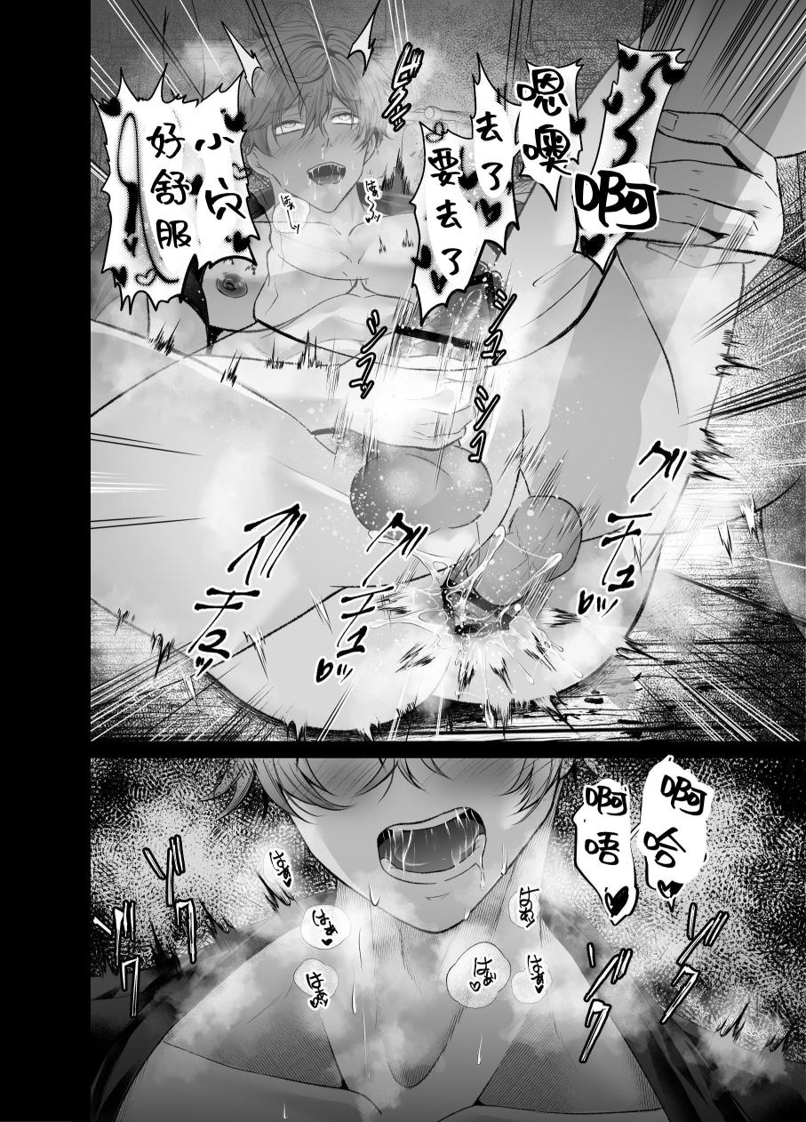 Jupo Jupo! Haikou Yuurei-tachi ni Pyuppyu sare... | 啾啵啾啵！被废弃学校的幽灵们咻咻注入 - Page 33