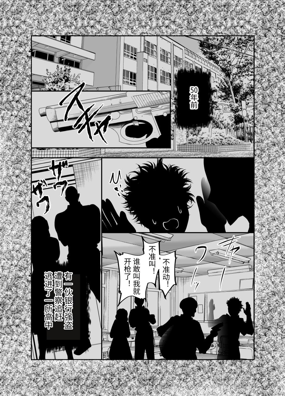 Jupo Jupo! Haikou Yuurei-tachi ni Pyuppyu sare... | 啾啵啾啵！被废弃学校的幽灵们咻咻注入 - Page 4