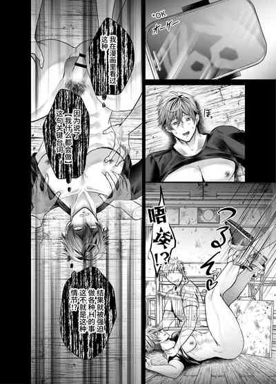 Jupo Jupo! Haikou Yuurei-tachi ni Pyuppyu sare... | 啾啵啾啵！被废弃学校的幽灵们咻咻注入 9