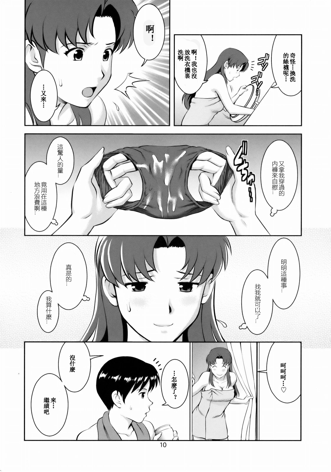 10