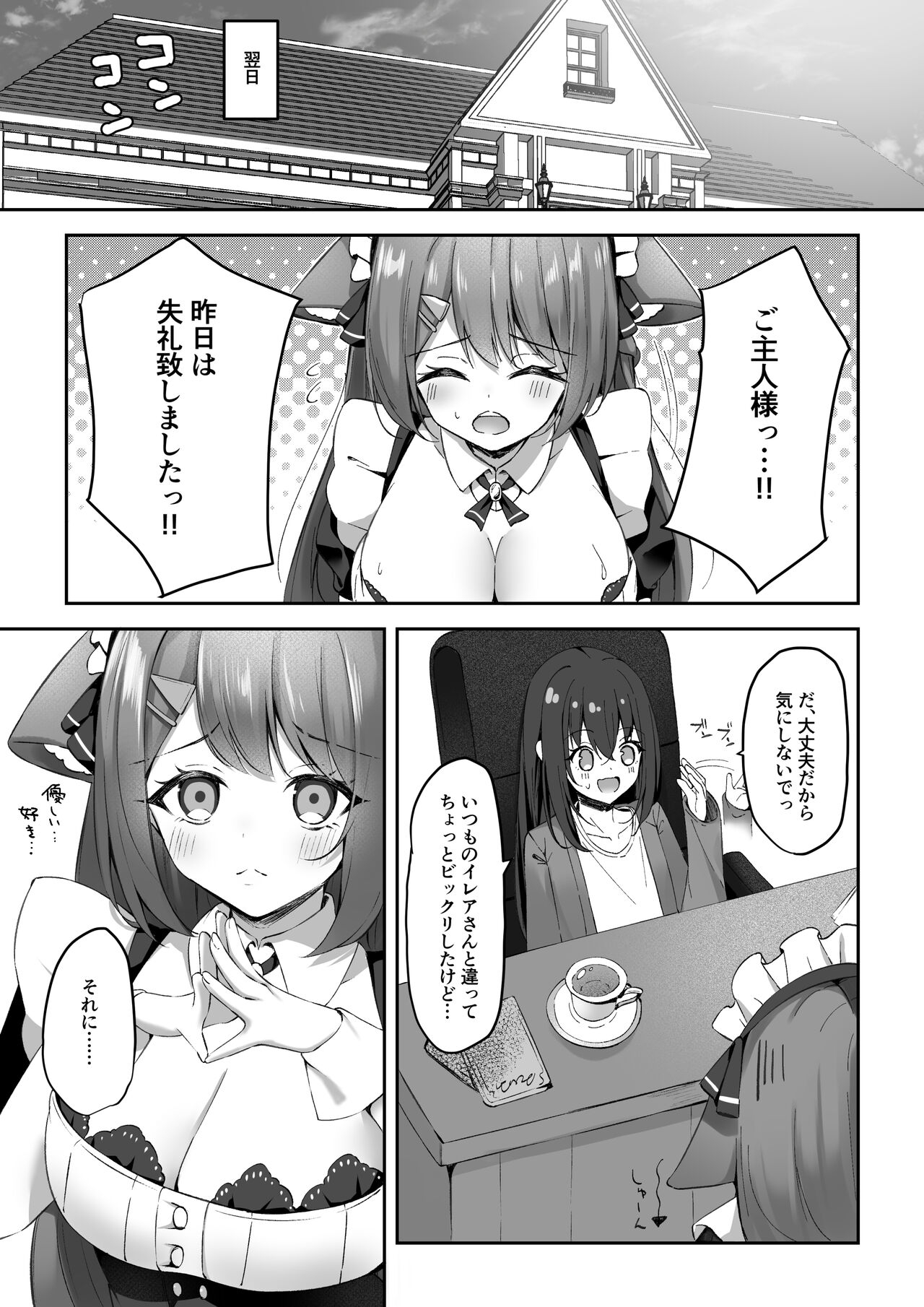 Maid-san Hatsujou Chuuihou!? 13