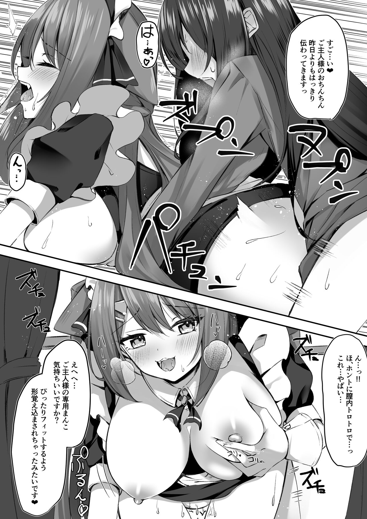 Maid-san Hatsujou Chuuihou!? 18