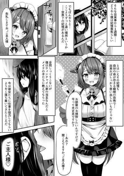 Maid-san Hatsujou Chuuihou!? 4
