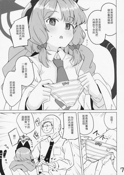 Midori 7