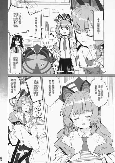 Midori 8
