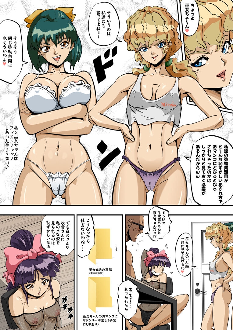 Injuu no Gakuen La Fille Bleuechan ga Injuu Gakuen Fan ni Service shichau zo no Maki- - Page 5