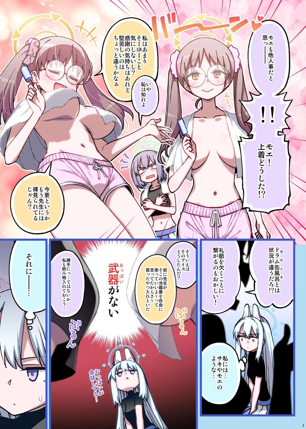 RABBIT Shoutai Schale ni Kikan! 2