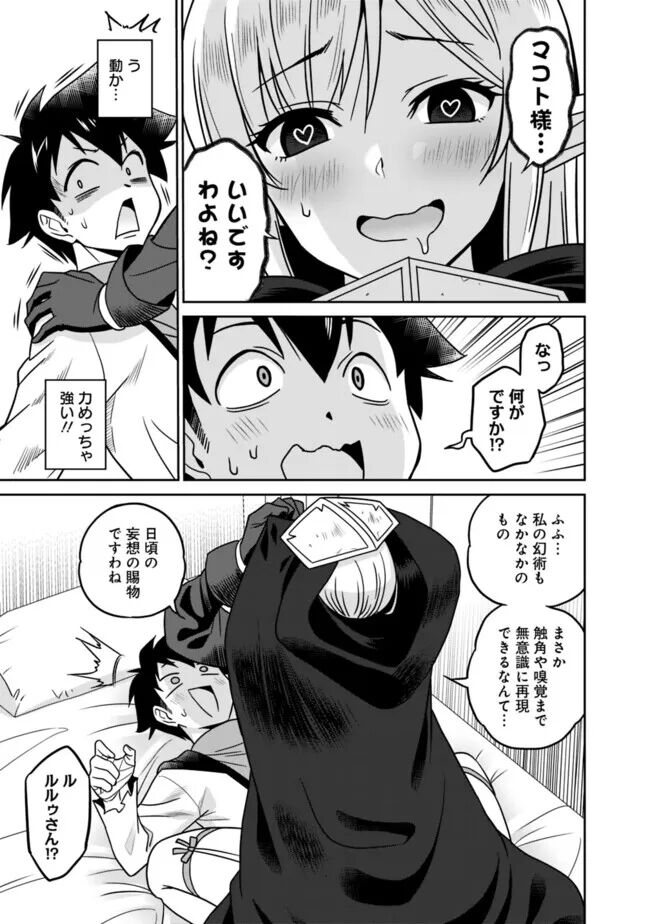 Bishuu Gyakuten Sekai No Cleric 118