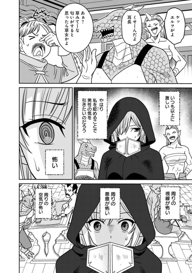 Bishuu Gyakuten Sekai No Cleric 139