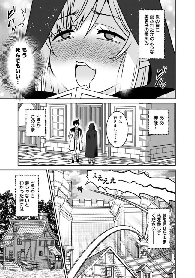 Bishuu Gyakuten Sekai No Cleric 148