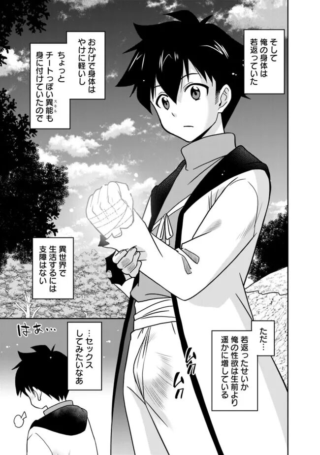 Bishuu Gyakuten Sekai No Cleric 22