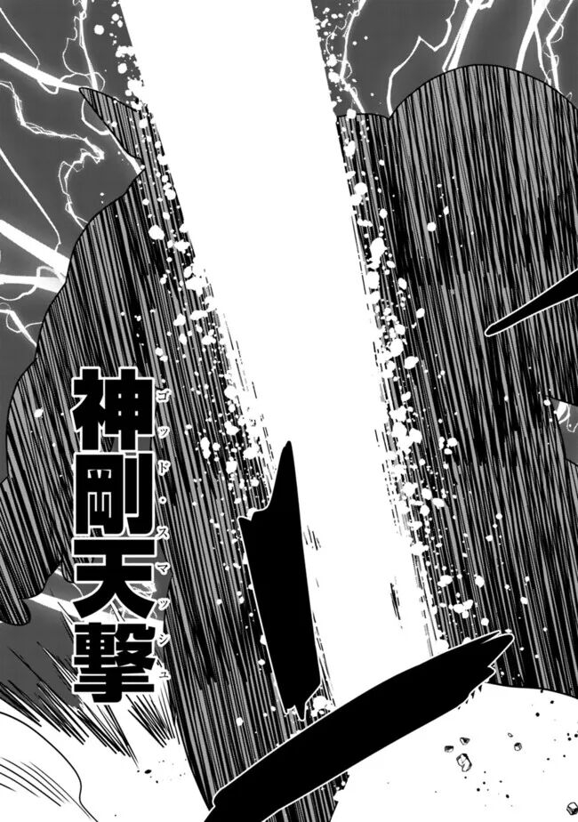 Bishuu Gyakuten Sekai No Cleric 233