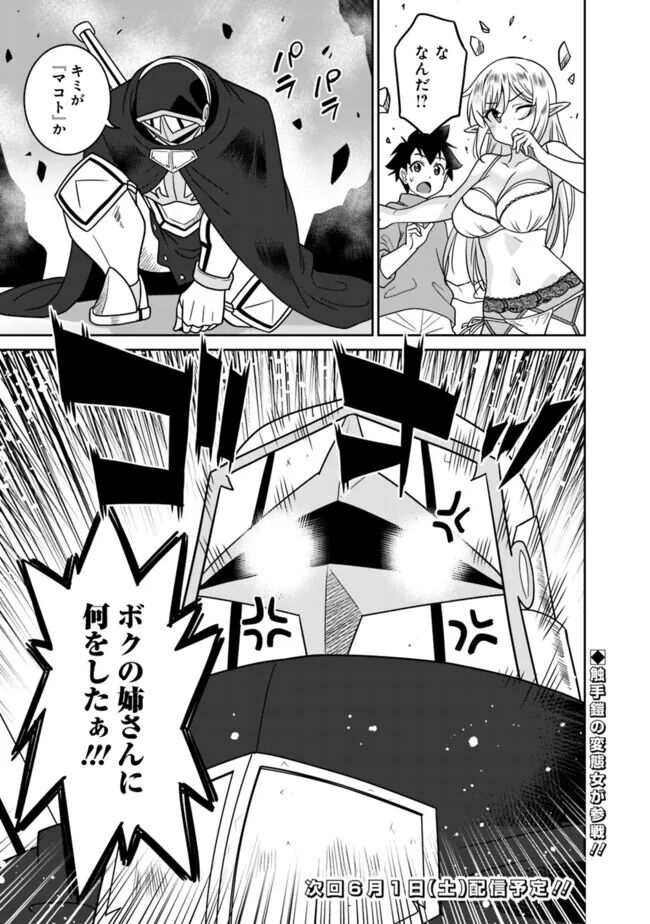 Bishuu Gyakuten Sekai No Cleric 247