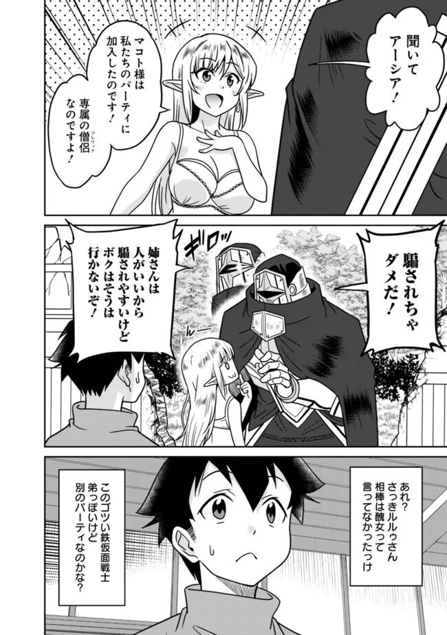 Bishuu Gyakuten Sekai No Cleric 263