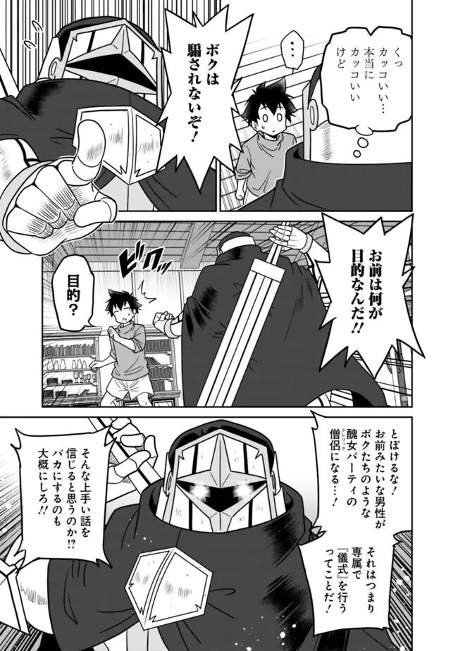 Bishuu Gyakuten Sekai No Cleric 264