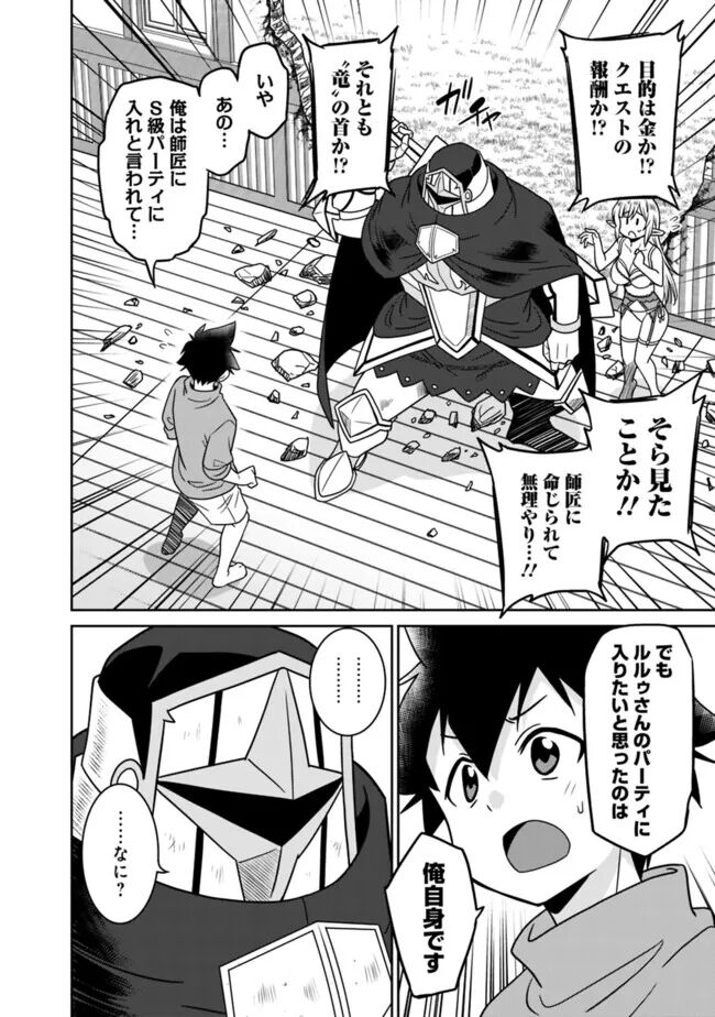 Bishuu Gyakuten Sekai No Cleric 265