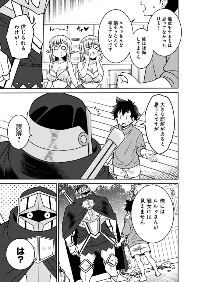 Bishuu Gyakuten Sekai No Cleric 266