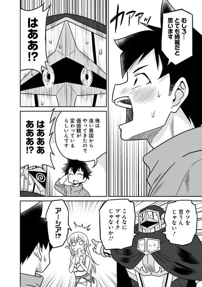 Bishuu Gyakuten Sekai No Cleric 267