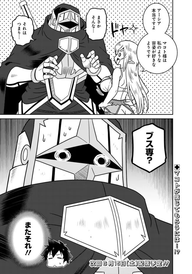 Bishuu Gyakuten Sekai No Cleric 268