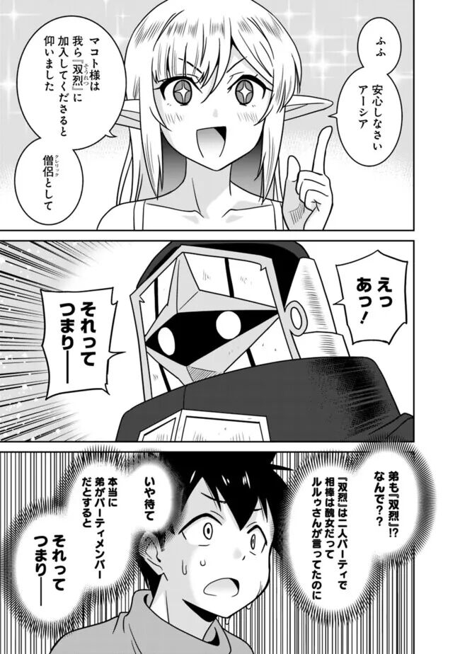 Bishuu Gyakuten Sekai No Cleric 279