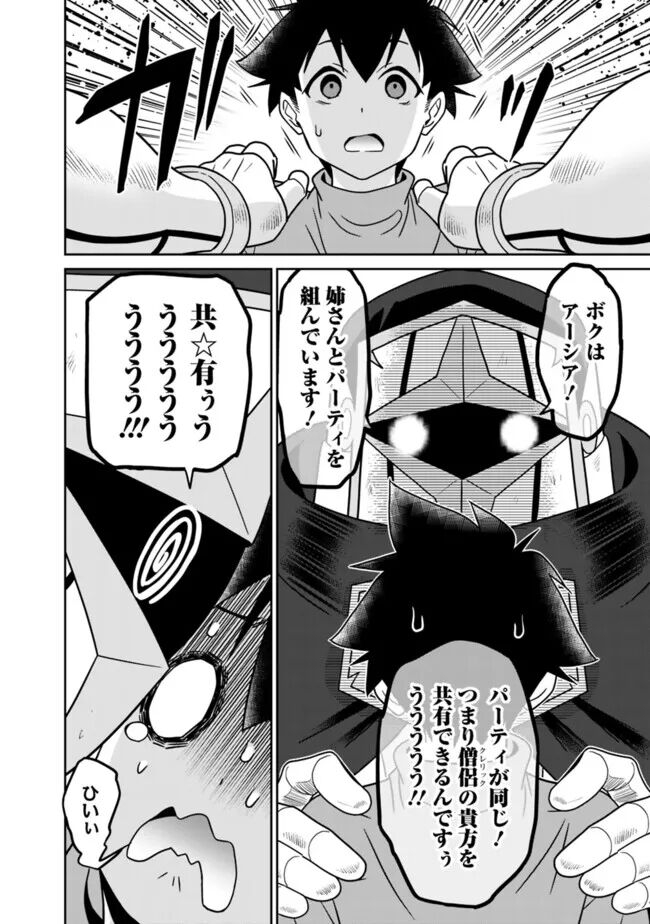 Bishuu Gyakuten Sekai No Cleric 282