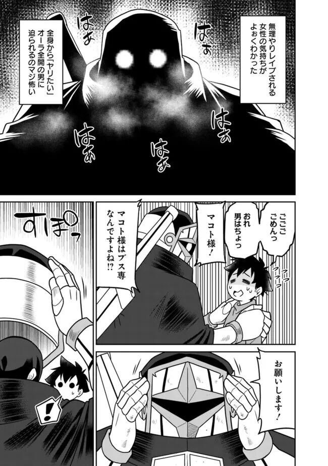 Bishuu Gyakuten Sekai No Cleric 283