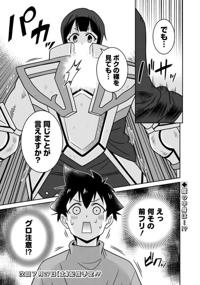 Bishuu Gyakuten Sekai No Cleric 291