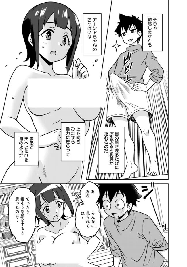 Bishuu Gyakuten Sekai No Cleric 296