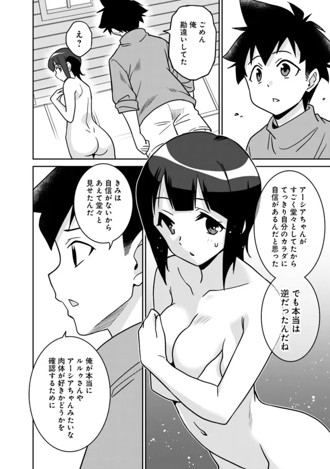 Bishuu Gyakuten Sekai No Cleric 297