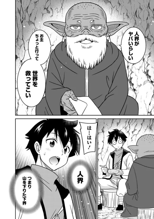 Bishuu Gyakuten Sekai No Cleric 29