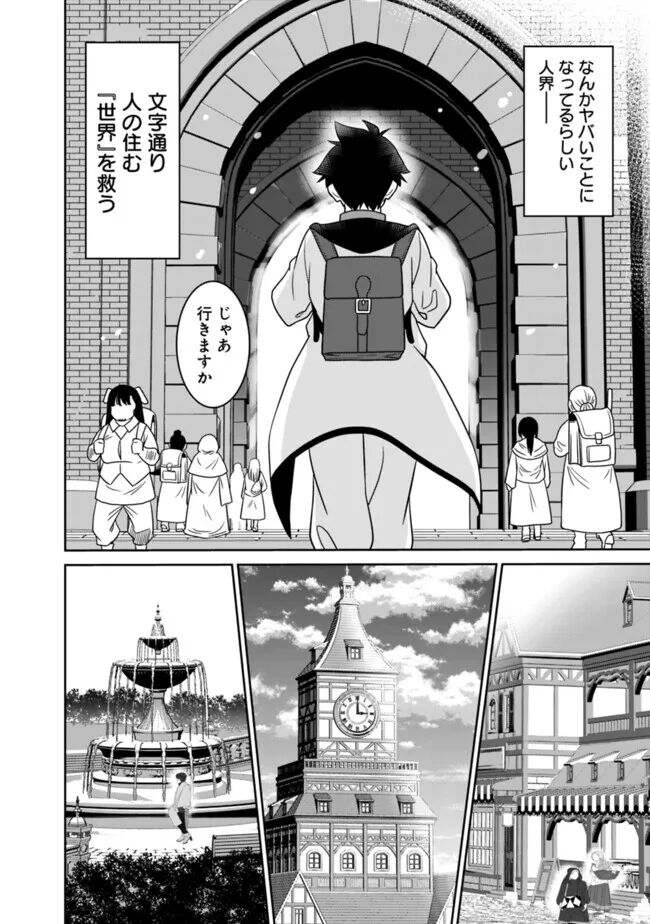 Bishuu Gyakuten Sekai No Cleric 35