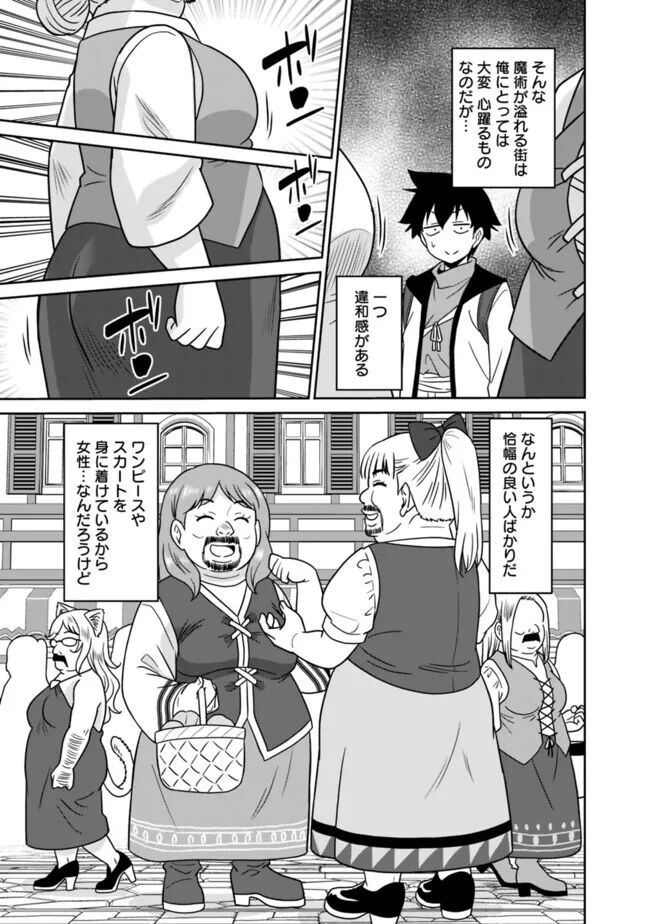 Bishuu Gyakuten Sekai No Cleric 38