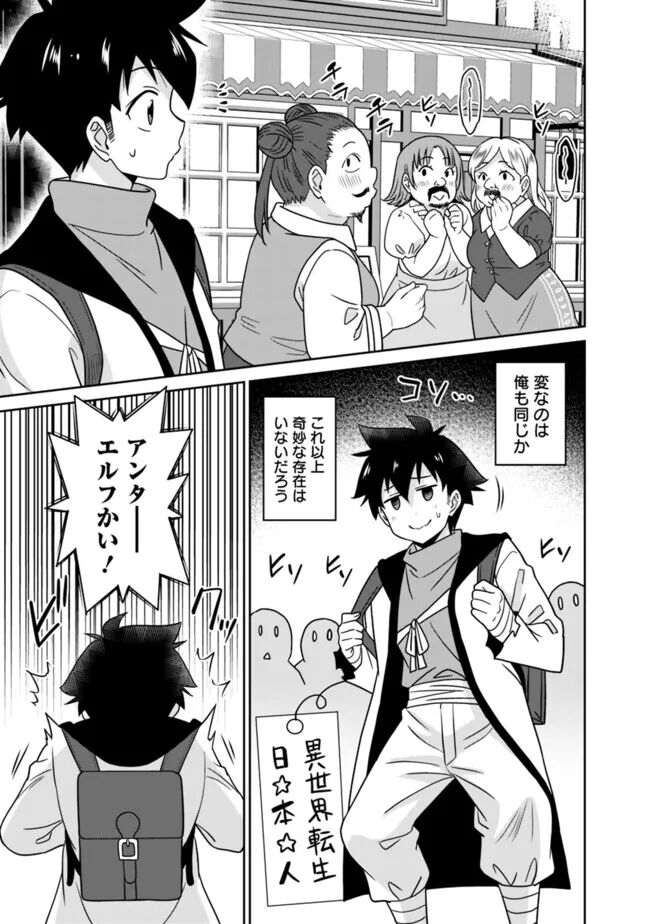 Bishuu Gyakuten Sekai No Cleric 40