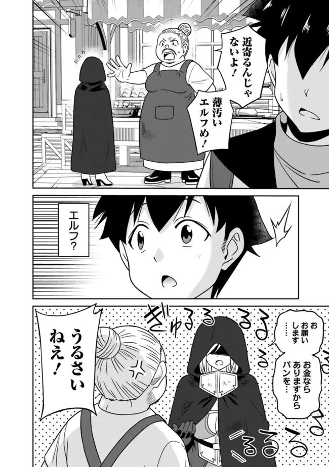 Bishuu Gyakuten Sekai No Cleric 41