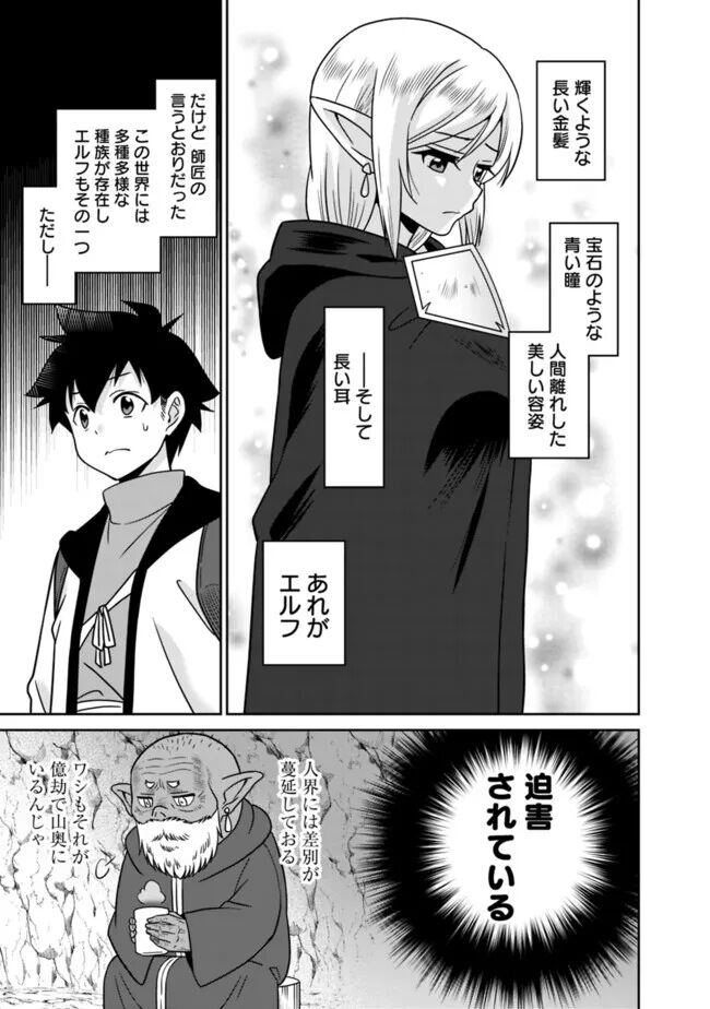 Bishuu Gyakuten Sekai No Cleric 44