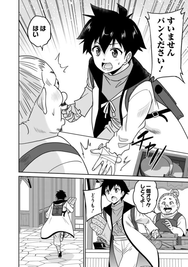 Bishuu Gyakuten Sekai No Cleric 47