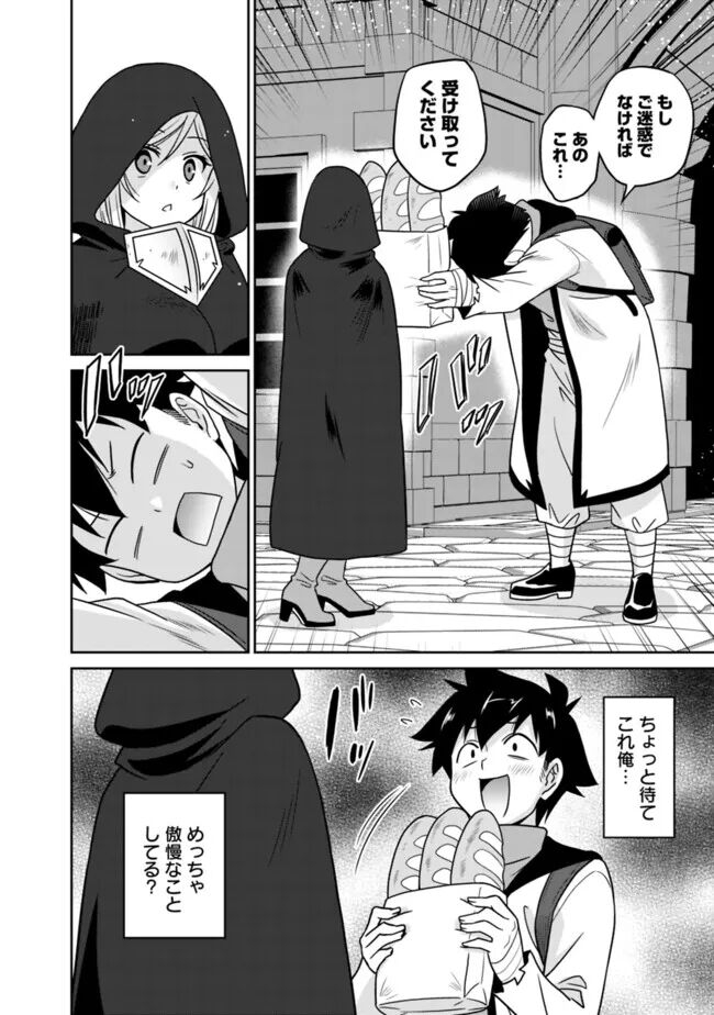 Bishuu Gyakuten Sekai No Cleric 49