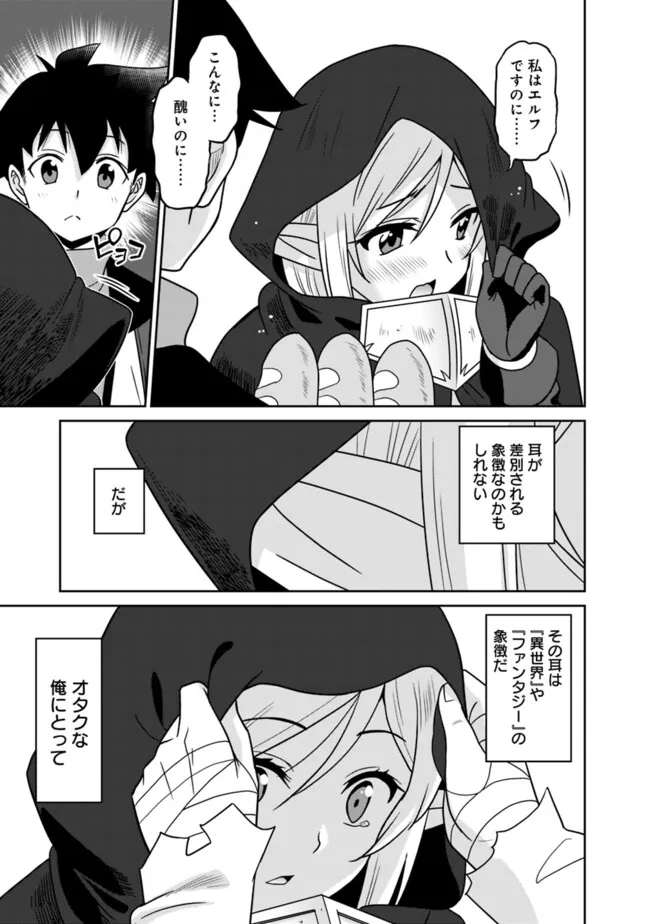 Bishuu Gyakuten Sekai No Cleric 52