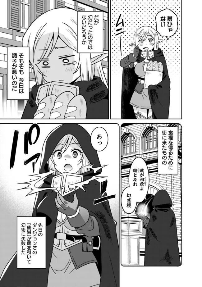 Bishuu Gyakuten Sekai No Cleric 58