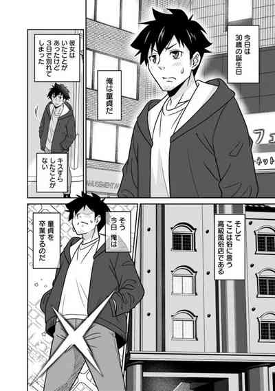 Bishuu Gyakuten Sekai No Cleric 6